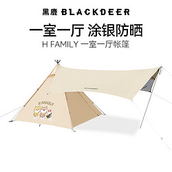 BLACKDEER 黑鹿 x向往的生活同款印第安帐篷户外露营防水遮阳天幕
