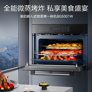 Midea 美的 嵌入式微蒸烤一体机 50L大容量 家用智能多功能蒸箱烤箱  APP智能操控 微蒸烤炸4合1体机BG5001W