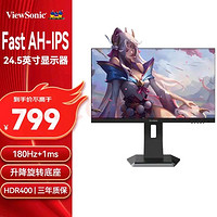 ViewSonic 优派 24.5英寸高清显示屏180Hz Fast IPS屏 低蓝光不闪屏电竞显示屏 旋转升降底座 8Bit HDR400