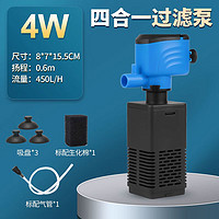 茨格曼 鱼缸过滤器三合一过滤泵养鱼循环水系统小型氧气泵内置水族箱4W