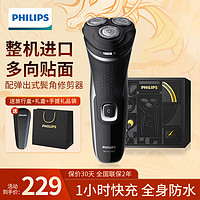 PHILIPS 飞利浦 男士电动剃须刀 S2305 原装进口刮胡刀