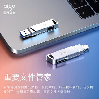 aigo 爱国者手机电脑两用u盘typecu盘双头金属usb3.2高速优盘快速