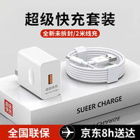 固质  超级快充套装66W充电器头适配华为type-c充电线mate40 50 60Pro p50p60nova11/10荣耀安卓手机 【适用华为荣耀系列】超级快充头+2米6A闪充线 【2米套装】超级快充头+2米6A闪充线