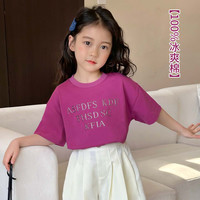 图图小象2024夏女童短袖t恤百搭字母印花宽松儿童休闲运动上衣薄 玫紫色 160码 身高约160cm