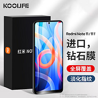 KOOLIFE 适用于 小米红米note11钢化膜 Redmi Note 11 T手机膜