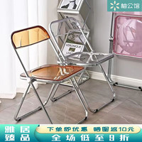 柚公馆透明椅子亚克力折叠椅ins风拍照椅现代简约家用餐椅化妆凳子 透明色 【标准款】亮银色腿