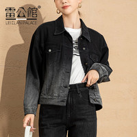 雷公馆 牛仔外套女2024春季短外套小个子气质百搭宽松韩版牛仔上衣 渐变黑 S