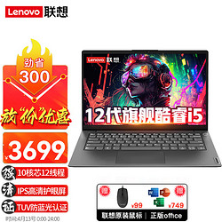 Lenovo 联想 笔记本电脑小新品高性能12代酷睿i5超轻薄本v14英寸Air学生商用办公设计游戏本