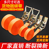 泺然货车绑带固定带绳子收紧拉紧器刹车绳万能货物棘轮紧绳器捆扎 长3米 宽2.5CM【拉紧器+织带】