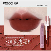 VEECCI 唯资 粉雾唇泥（多色可选）