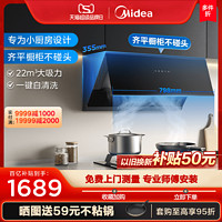 Midea 美的 J37抽油烟机烟灶套装家用厨房大吸力侧吸小尺寸小型出租房