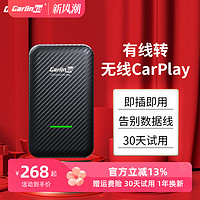 Carlinkit 车连易 CPC200-U2W Plus 车连易互联盒