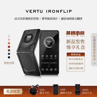 VERTU 纬图 IRONFLIP英雄本色新小折叠屏手机平整无折痕AI男士奢华瑞表设计威图 墨玉黑礼盒款 12GB+512GB