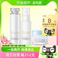 88VIP：芙丽芳丝 清爽水乳霜套装160ml+100ml+40ml