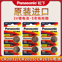 百亿补贴：Panasonic 松下 CR2032/2025/2016纽扣电池 9粒