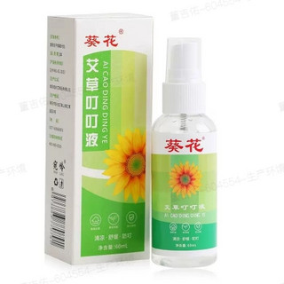 葵花 艾草叮叮液 60ml*2瓶