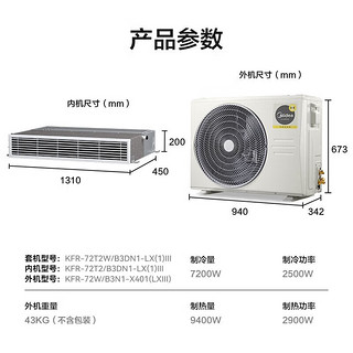 Midea 美的 GRD35T2W/BP2N1-TR(2)Ⅱ 中央空调 一拖一 1.5匹