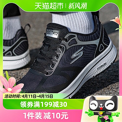 SKECHERS 斯凯奇 跑步鞋男鞋GO RUN缓震运动鞋轻质健步鞋休闲鞋220035-BKW