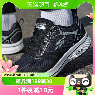 88VIP：SKECHERS 斯凯奇 跑步鞋男鞋GO RUN缓震运动鞋轻质健步鞋休闲鞋220035-BKW