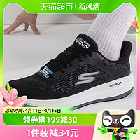 88VIP：SKECHERS 斯凯奇 运动鞋男鞋新款减震跑步鞋休闲旅游鞋健步鞋220541-BKW