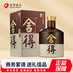 舍得 品味舍得 浓香型白酒 52度 500ml *1瓶（第三代/四代随机发）