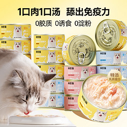 神经猫 猫零食罐鸡丝罐头85g*3补充营养增肥发腮