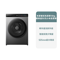 Xiaomi 小米 米家洗衣机智投洗滚筒10kg