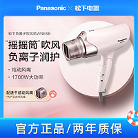 百亿补贴：Panasonic 松下 电吹风机家用大功率冷热风负离子护发风筒1700W功率