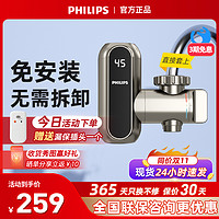 PHILIPS 飞利浦 电热水龙头即热式免安装速热家用小型加热热水器厨房卫生间