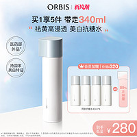 ORBIS 奥蜜思 芯悠精华水