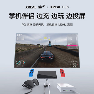 XREALXREALAir 2 智能AR眼镜 Hub边充边用套装 Switch必备 掌机直连 PD快充 非VR眼镜 红色款