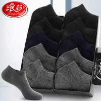 浪莎袜子男10双装纯色短袜棉袜夏季透气吸汗船袜隐形袜低帮浅口短筒 黑4深灰4藏青2 均码10双装