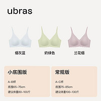 百亿补贴：Ubras 女士小凉风无钢圈文胸