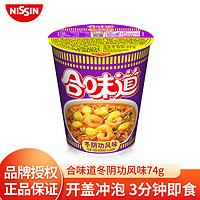 CUP NOODLES 合味道 日清食品  冬阴功风味方便面74g