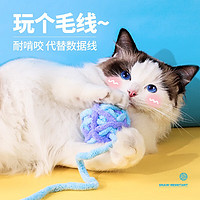 CHUGOUXIANG 初构想 猫玩具毛线球宠物编织逗猫球毛绒耐咬磨牙铃铛球猫咪玩具自嗨解闷 香芋紫