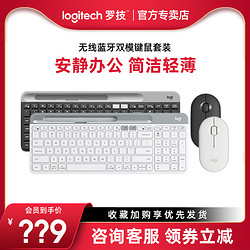 logitech 罗技 K580无线键盘鼠标蓝牙手机ipad平板电脑适用苹果笔记本通用