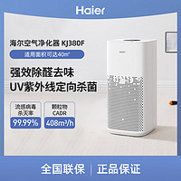 百亿补贴：Haier 海尔 空气净化器除甲醛雾霾除菌PM2.5除异味KJ380F-H600AU1