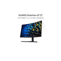 HUAWEI 华为 MateView GT 27英寸曲面显示器 2K 165Hz