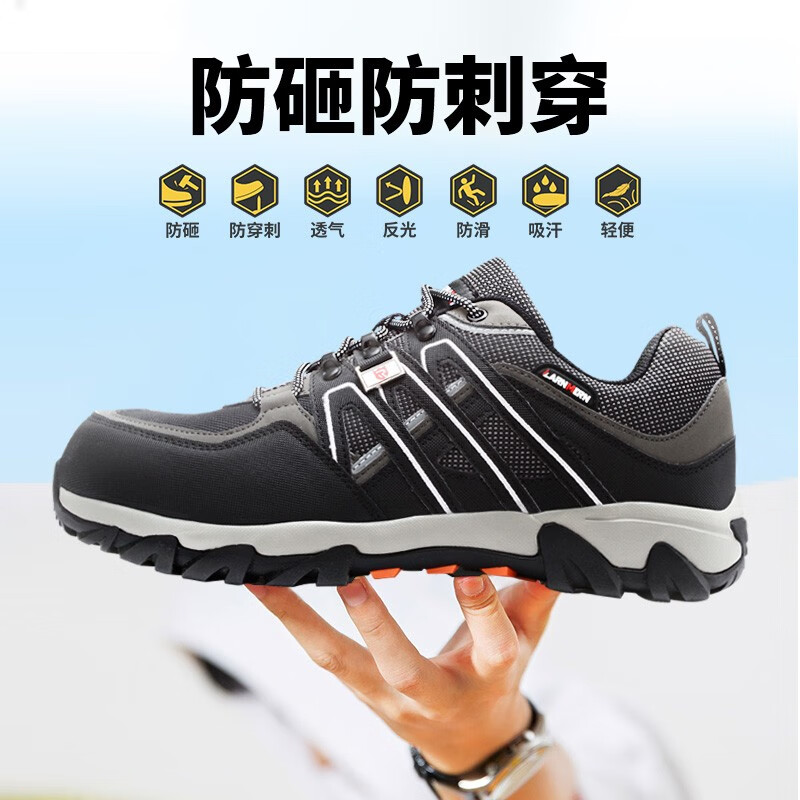 朗盟劳保鞋男透气防砸防刺穿工作鞋防静电钢包头老保鞋防滑功能鞋 黑灰 44