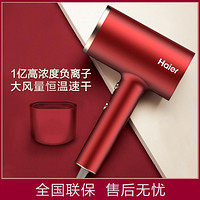 Haier 海尔 电吹风3档风温恒温大风量速干造型负离子坚果油护发吹风机