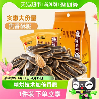 88VIP：ChaCheer 洽洽 瓜子 焦糖味