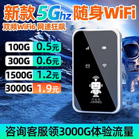 joerres 乔锐斯 5G随身wifi无线wifi无线网络随身移动无线wifi全国通用不限速流量免插卡便携车载随身wilf宿舍宽带网卡jo01