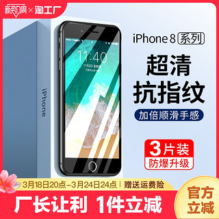 登游 适用苹果8plus钢化膜iphone7手机膜6s全屏6s7p六8p防摔6p七6sp八ip7全包边i7保护i8玻璃贴膜ip8rplus曲面护眼