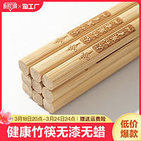 阿可巴 竹筷子家用家庭木筷子 25长竹筷