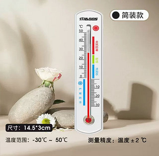 VCHON 温度计室内家用精准婴儿房高精度冰箱大棚养殖干温湿度计表测温