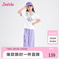 笛莎(DEESHA)笛莎童装女童甜酷时尚套装2024夏季儿童撞图案撞色工装裤套装 紫色 130