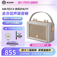 百亿补贴：猫王音响 XOG 猫王收音机音响Mate3朱异ZhuYi蓝牙音箱