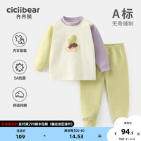 齐齐熊 cicibear儿童内衣套装春秋款男童秋衣秋裤纯棉打底衣2024新 暮光紫 100cm