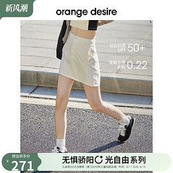 Orange Desire 防晒工装短裙2024夏新UPF50+短裙