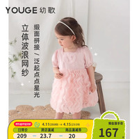 幼歌(YOUGE)婴幼儿裙子夏季2024法式流行网纱高级感甜美公主裙 花粉色 66cm